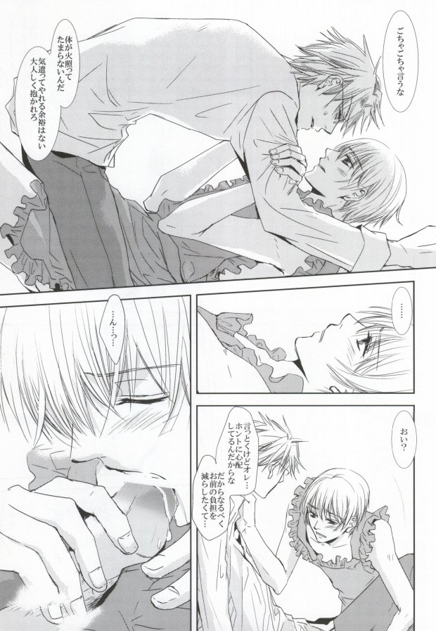 [pigtag glasses (Tuttuki)] incomplete pink (Kichiku Megane) page 13 full