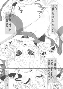 (Reitaisai 7) [gutterflower (TM)] Kuro Neko Shiro Neko (Touhou Project) - page 6