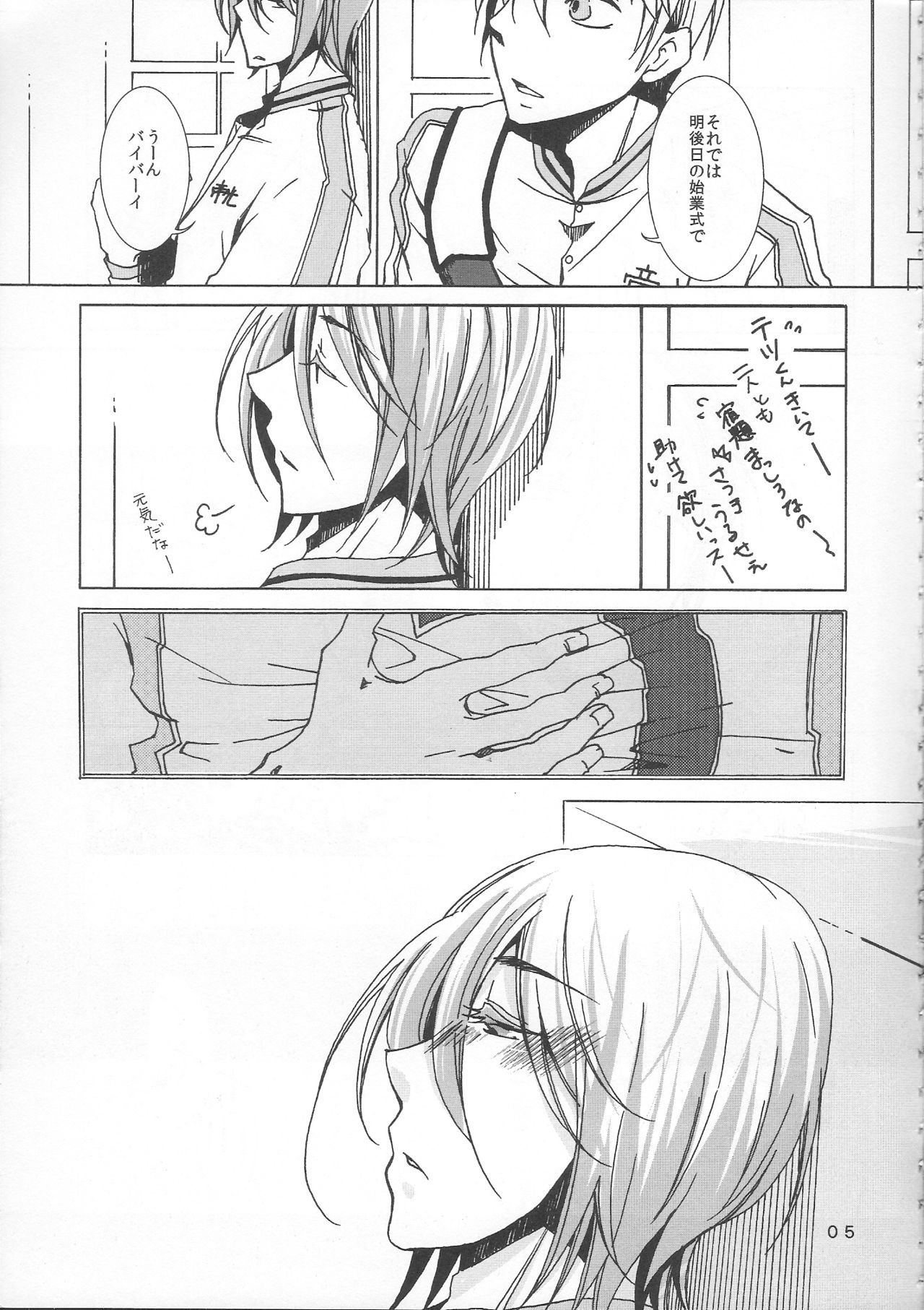 [奇械帝都 (Kobayashi Kunoki)] 鍋の底、がらが2 (Kuroko no Basuke) page 5 full