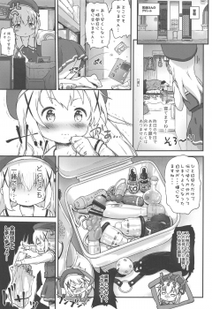 (C97) [Argyle check, Wanton Land Kumiai (Komamemaru)] Toro Musume 23 Chino-chan Hajimemashita!! 4 Okite kudasai... (Gochuumon wa Usagi desu ka?) - page 6
