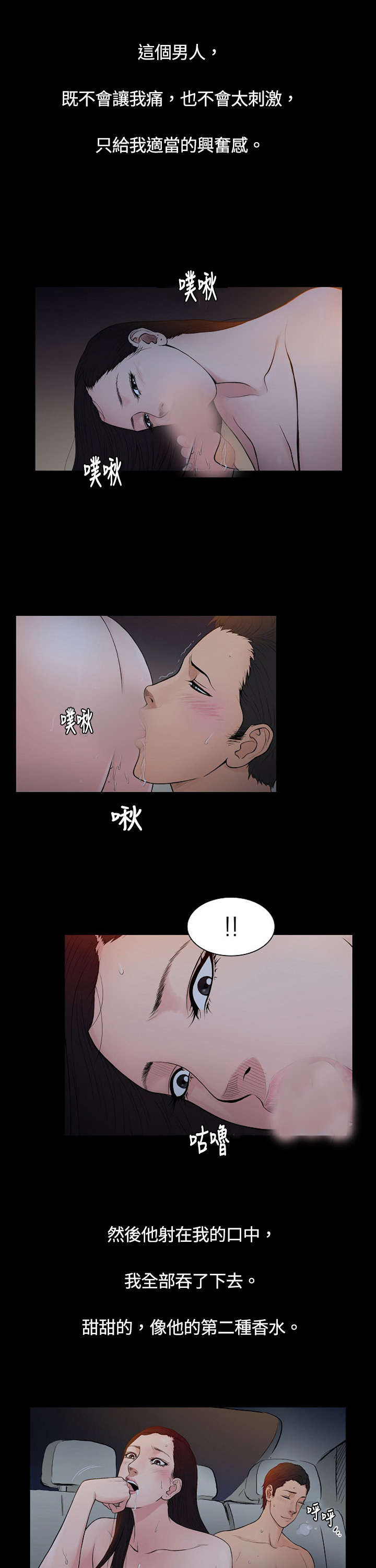 中文韩漫 十億風騷老闆娘 Ch.0-10 [Chinese] page 44 full