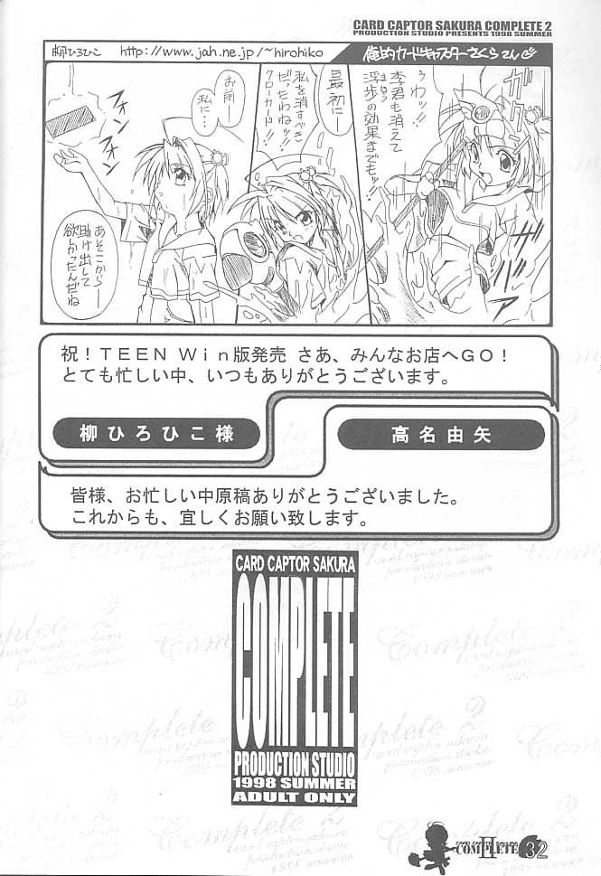 [AKKAN-Bi PROJECT] Card Captor Sakura Complete 2 page 31 full