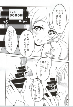 (CT24) [Namayatsuhashi (Tamo)] Nama Honey (HappinessCharge Precure!) - page 10