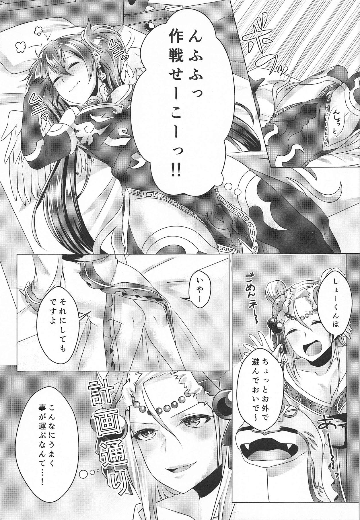(C92) [YZ+ (Yuzuto Sen)] Reikan Tentacle 2 and M (Puzzle & Dragons) page 8 full