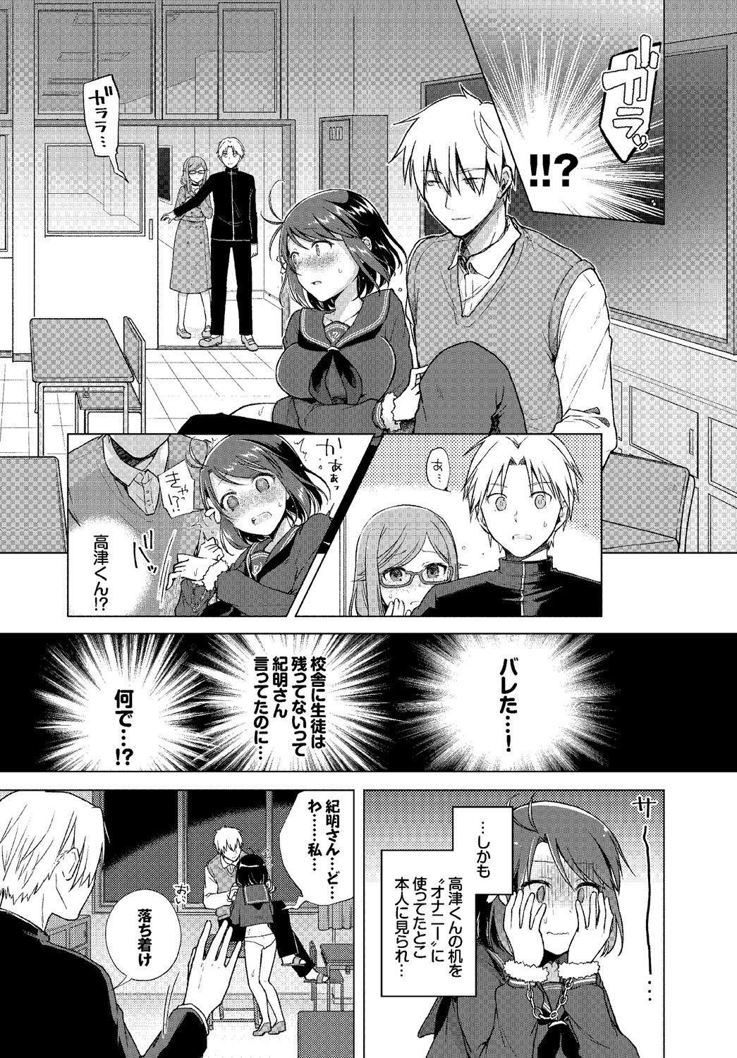 [Suzuki Akoni] Hatsujou Kisetsu [Digital] page 154 full