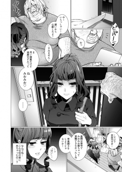 [Jagi Iwa] OtaCir no Hime Saimin Choukyou NTR Keikaku 2 - page 8