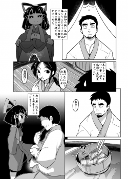 (C90) [Buriki Daiou (Emons)] Eromanga Nihon Mukashibanashi ~Zashikiwarashi-hen~ - page 24