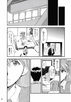 (C67) [Studio Kimigabuchi (Kimimaru)] RE-TAKE 2 (Neon Genesis Evangelion) - page 39