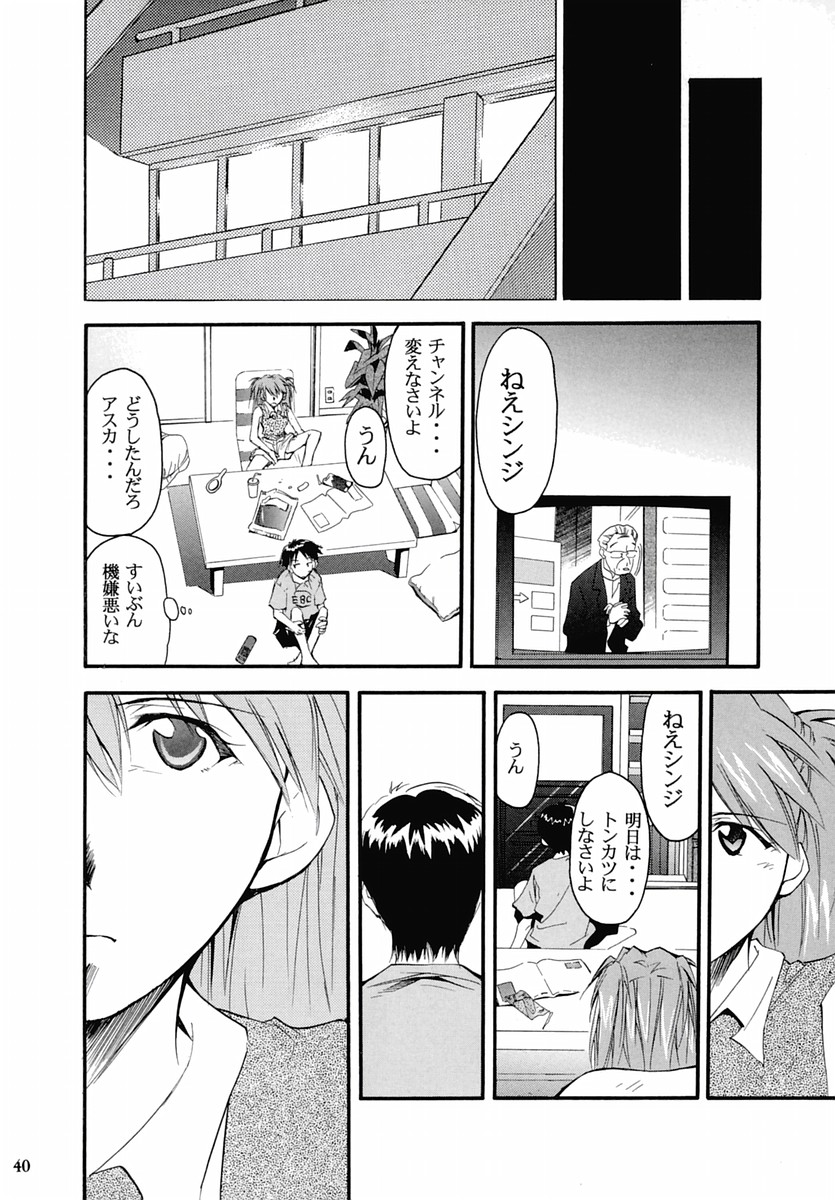 (C67) [Studio Kimigabuchi (Kimimaru)] RE-TAKE 2 (Neon Genesis Evangelion) page 39 full