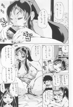 (C60) [BASIC CHAMPIONS (Honey Usako, Kira Hiroyoshi, Shark Yaminabe)] No Star (Urusei Yatsura) - page 6