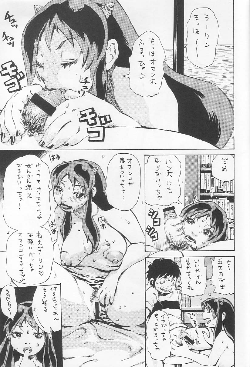 (C60) [BASIC CHAMPIONS (Honey Usako, Kira Hiroyoshi, Shark Yaminabe)] No Star (Urusei Yatsura) page 6 full