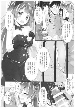 (C92) [Yagisaki Ginza (Yagami Shuuichi)] Nurse aid festa vol. 3 (Love Live!) - page 6