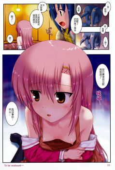 (C81) [ARCHIVES (Hechi)] Kaichou Ganbatte! 1 (Hayate no Gotoku!) [Chinese] [酉享個人漢化] - page 27