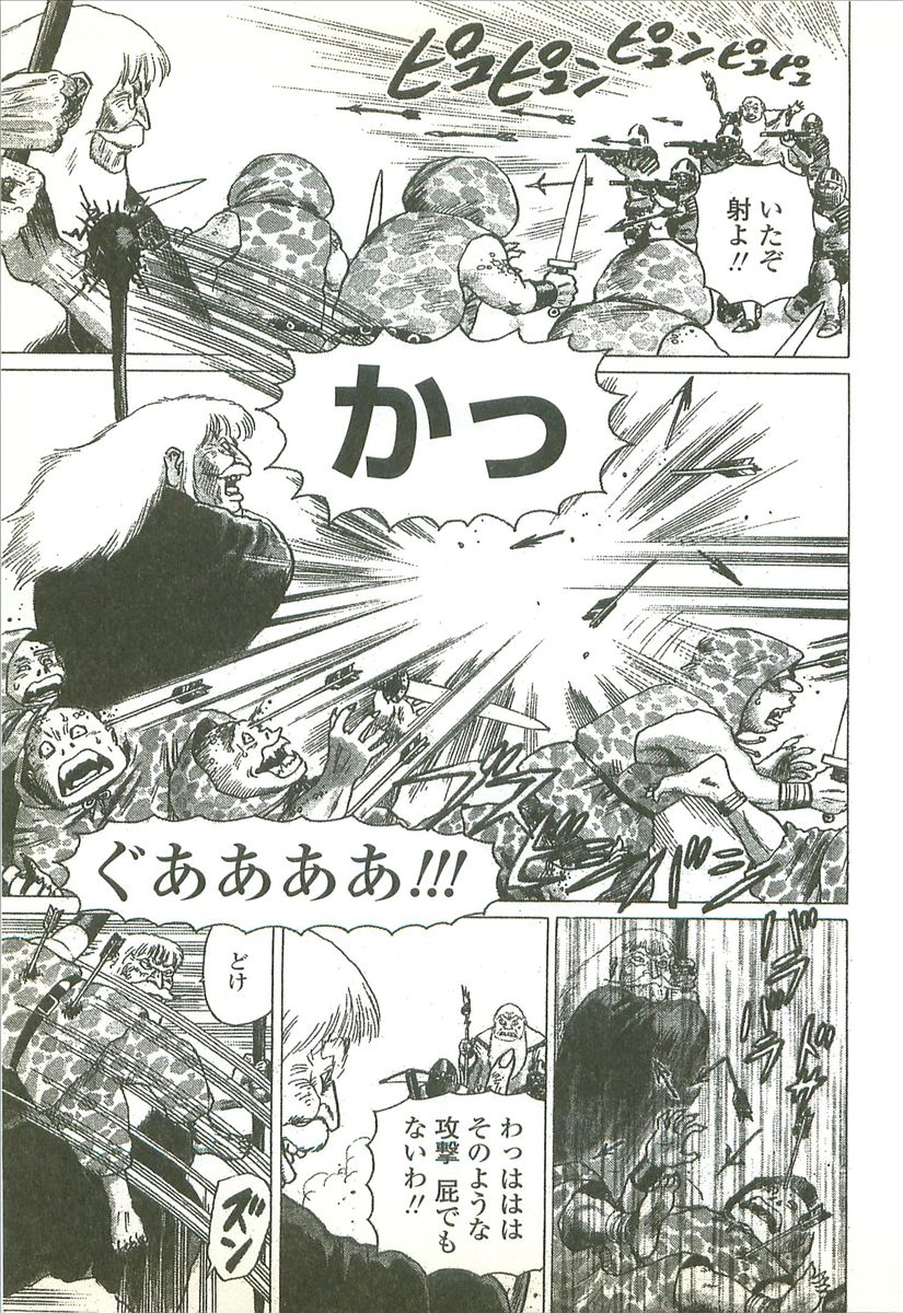 [Yamamoto Atsuji] Kubiwa Monogatari - Lord of the Collars page 21 full