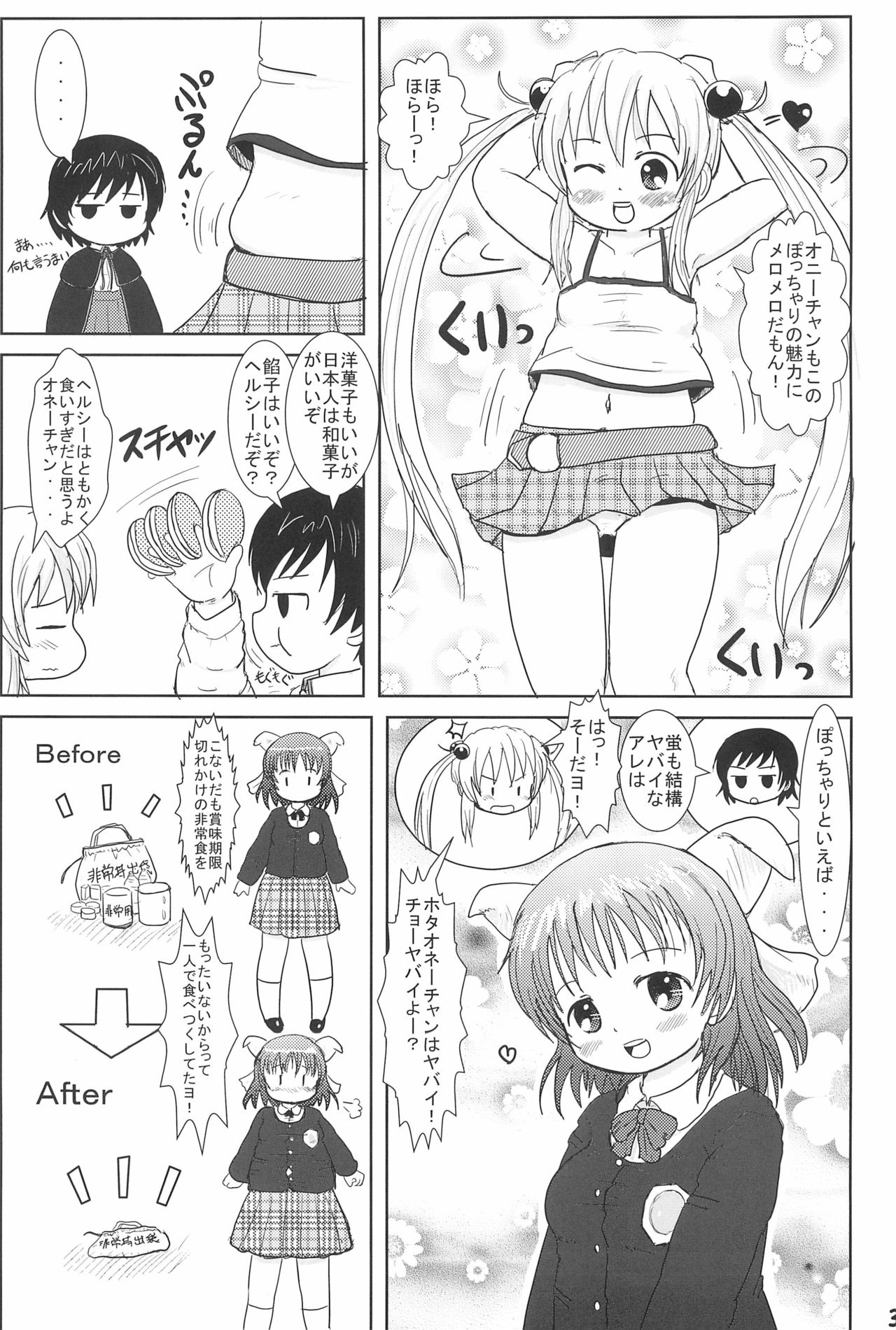 [BOOKS Takada (Yoshi-Puu)] Rikka GoGoGo (Baby Princess) page 31 full