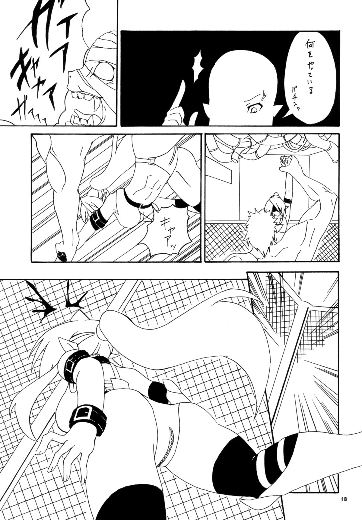 [Maron Koubou] Kendo Reisha 2 [Digital] page 14 full