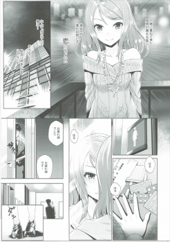 (CiNDERELLA ☆ STAGE 5 STEP) [Tamanegiya (MK)] Omoi no Aridokoro (THE IDOLM@STER CINDERELLA GIRLS) - page 6