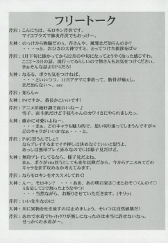[Blue Garnet (Serizawa Katsumi)] NEXT Lv0 (Persona 4) - page 35