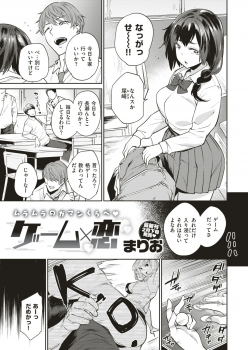 COMIC Shitsurakuten 2018-12 [Digital] - page 6