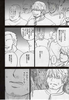 (C77) [Crimson Comics (Crimson)] Manya Kutsujoku no Odori (Dragon Quest IV) - page 4