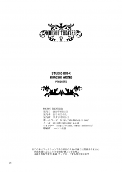 [Studio BIG-X (Arino Hiroshi)] MOUSOU THEATER 35 (Sword Art Online) [English] {doujin-moe.us} [Digital] - page 25