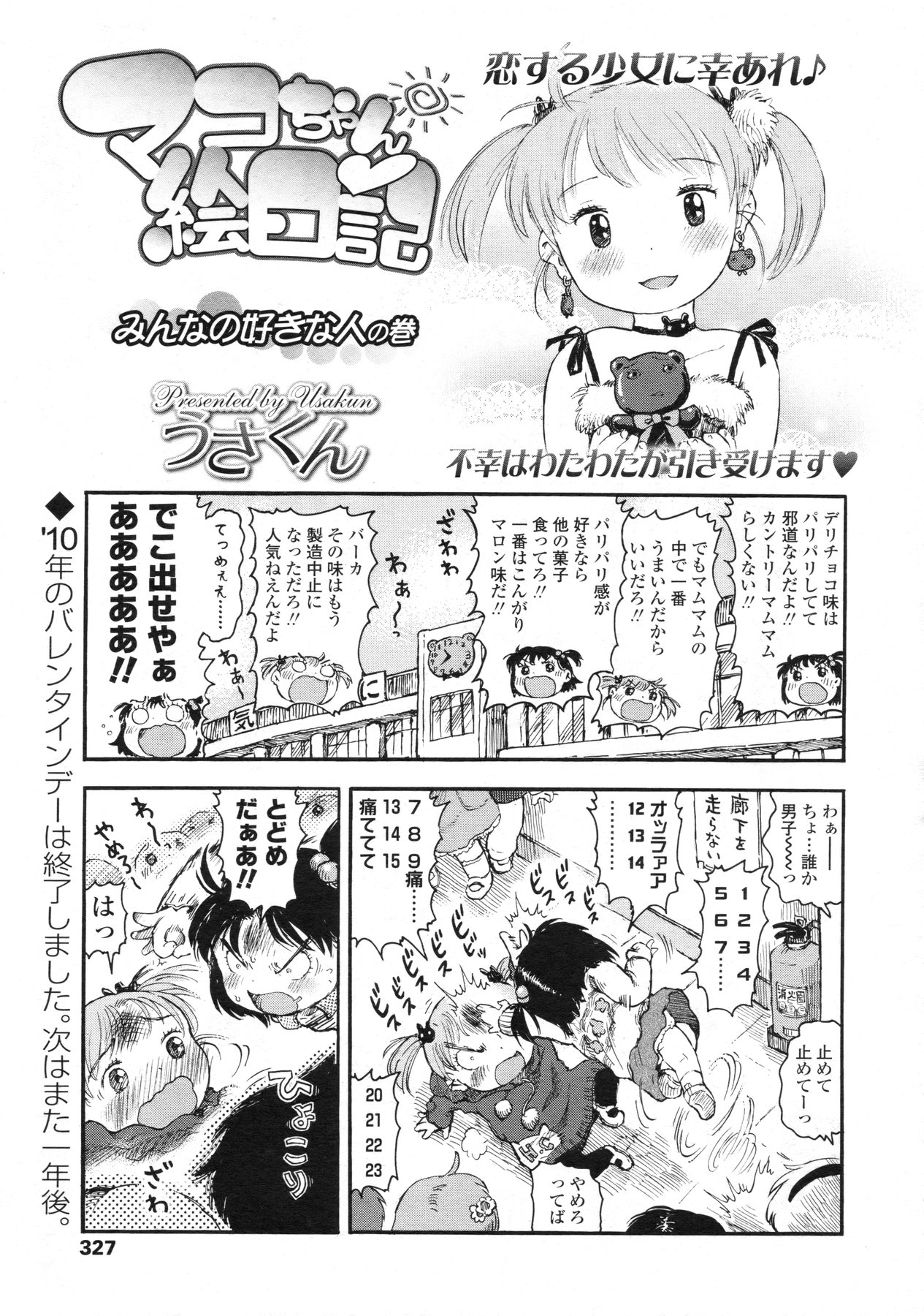 COMIC LO 2010-04 Vol. 73 page 328 full