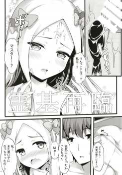 [Mukousharan (Chiyami)] Itannaru Sex (Fate/Grand Order) - page 10