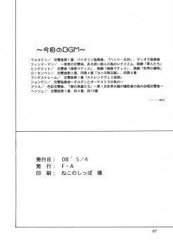[F.A] futanari garnet to san choukyou shi (Dragonaut) - page 9
