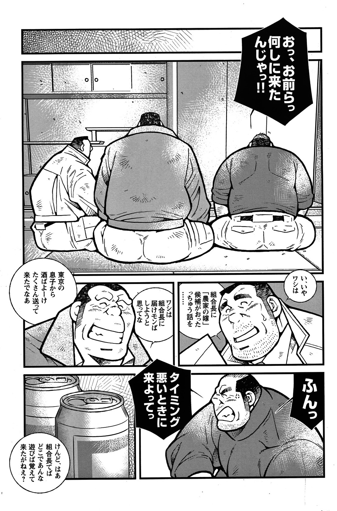 Comic G-men Gaho No. 06 Nikutai Roudousha page 50 full