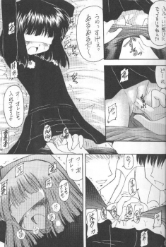 (C55) [Asanoya (Kittsu)] Hotaru VII (Bishoujo Senshi Sailor Moon) - page 8