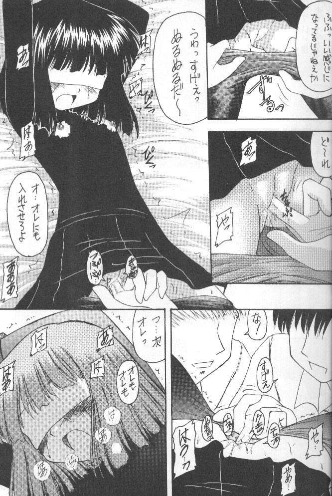 (C55) [Asanoya (Kittsu)] Hotaru VII (Bishoujo Senshi Sailor Moon) page 8 full