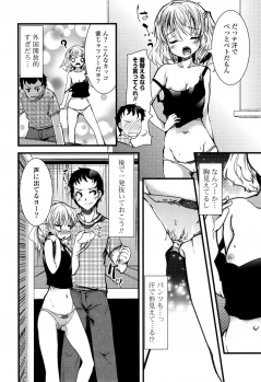 [Takara Akihito] Koiiro Girls Soutennenshoku [Digital] - page 42