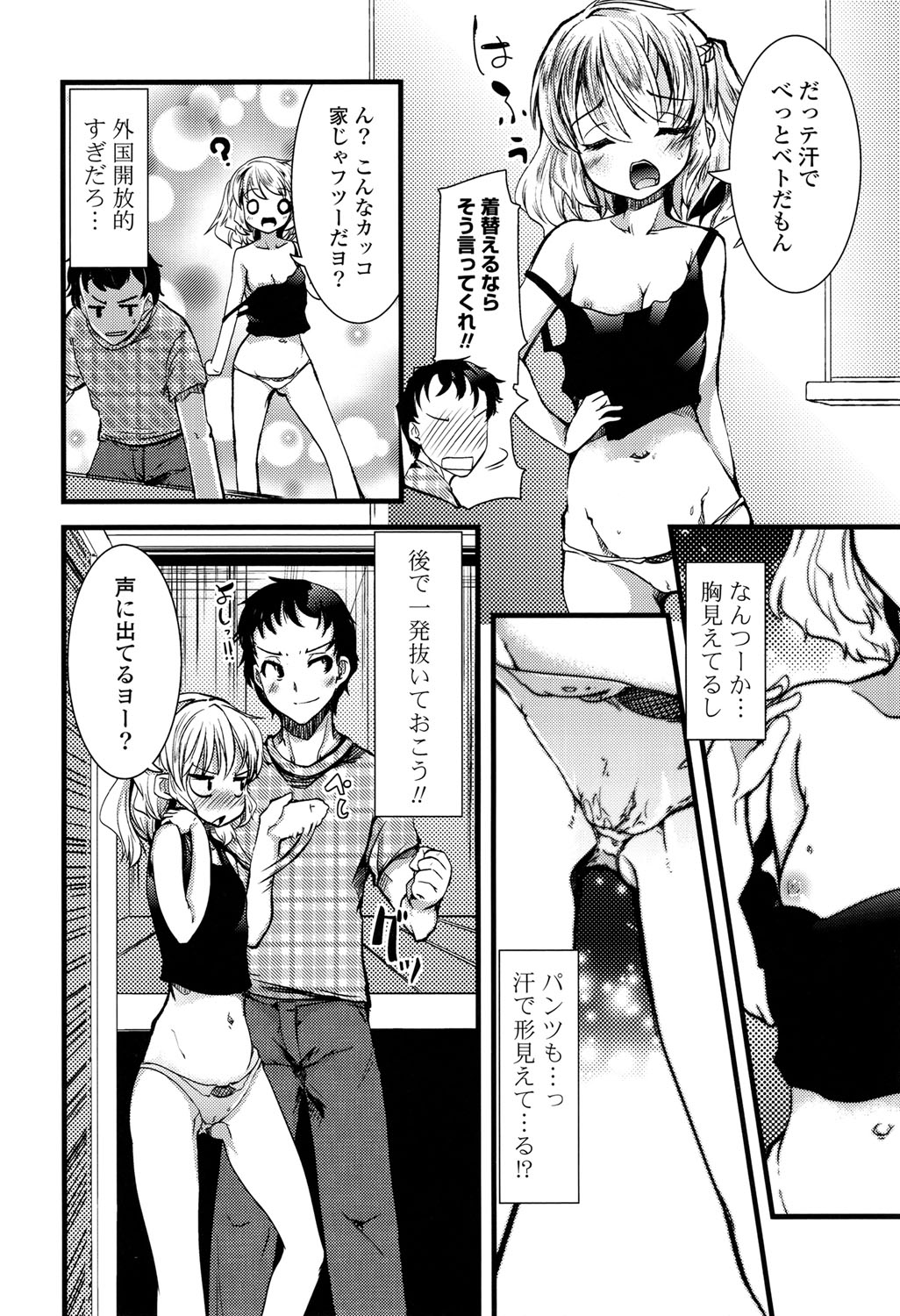 [Takara Akihito] Koiiro Girls Soutennenshoku [Digital] page 42 full