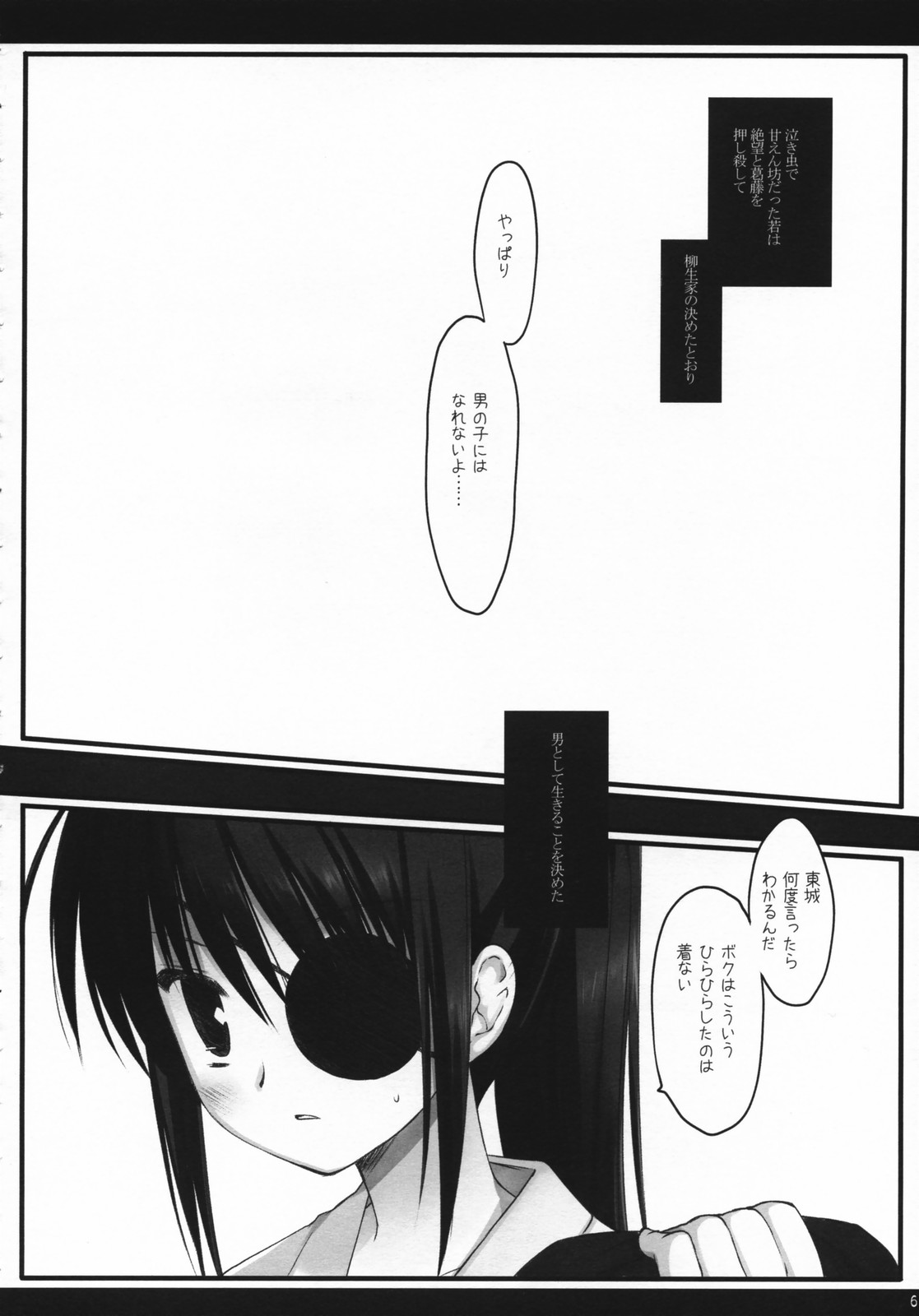 (SC36) [D.N.A.Lab. (Miyasu Risa)] Torikagohime The Birdcage Princess (Gintama) page 5 full