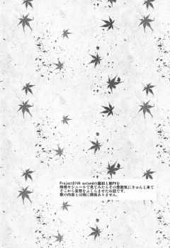 (C81) [Aiha (kkc)] Shigusumi (Vocaloid) - page 3