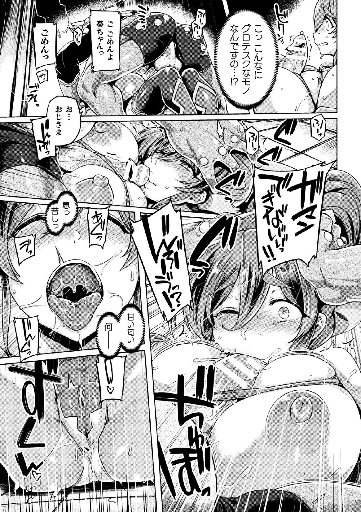 [Anthology] 2D Comic Magazine Tairyou Nakadashi de Ranshi o Kanzen Houi Vol.2 page 99 full