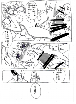 [Circle of Kenkyo] Uchi no Sa-banto Mazi Benki (Fate/Zero) - page 15