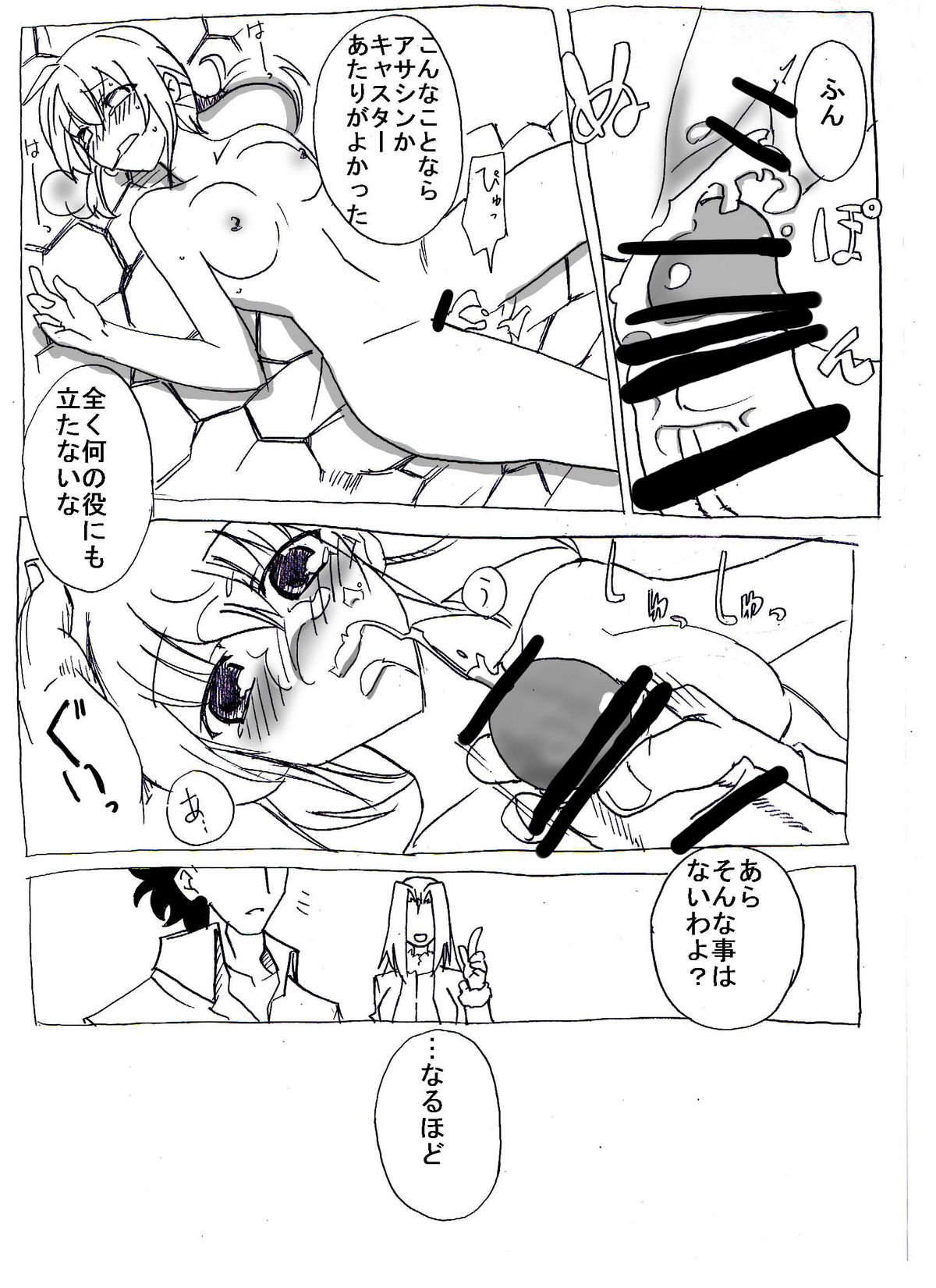 [Circle of Kenkyo] Uchi no Sa-banto Mazi Benki (Fate/Zero) page 15 full