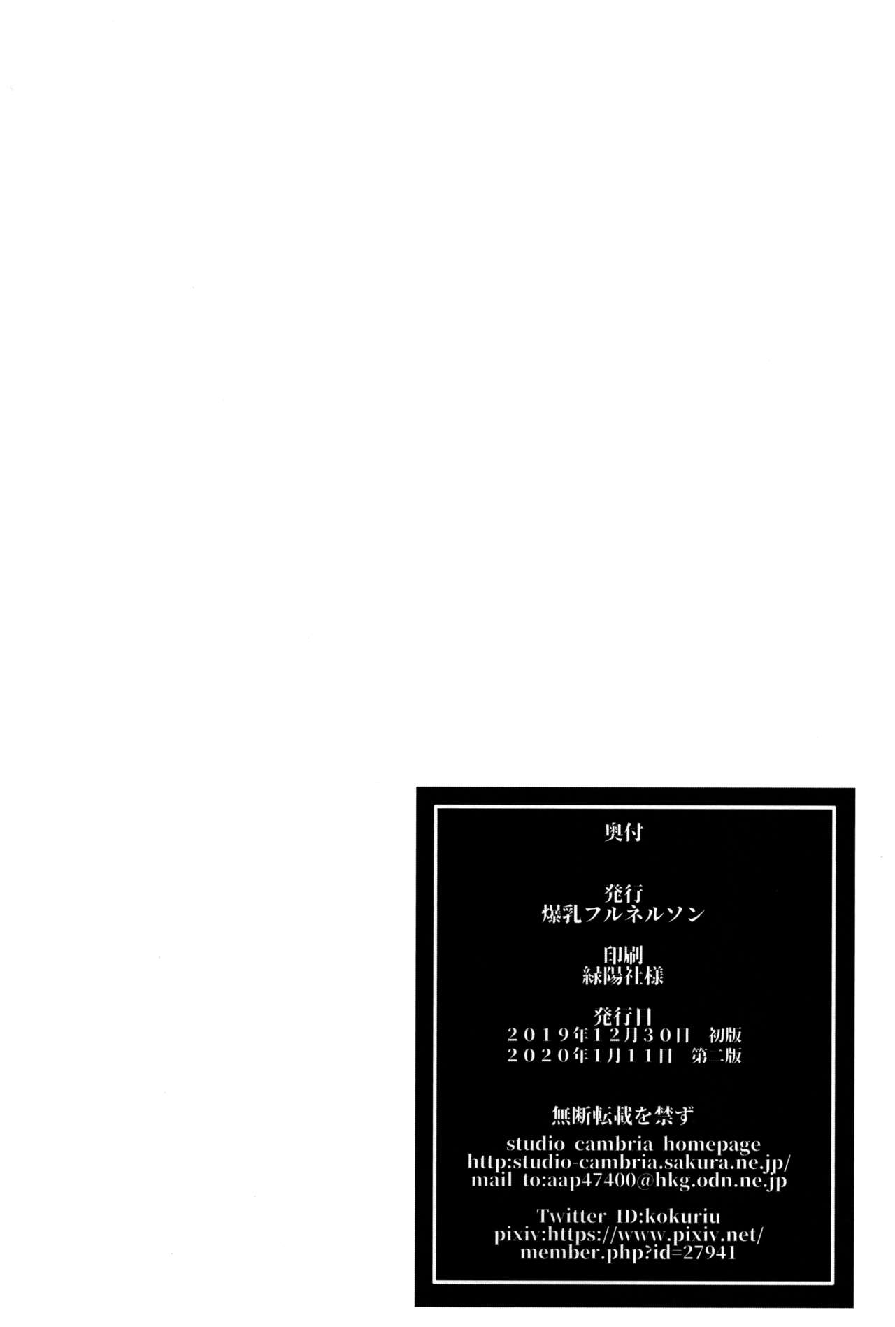 (C97) [Bakunyu Fullnerson (Kokuryuugan)] Youkoso Kokujin Koubi Beya e 3rd discipline page 33 full