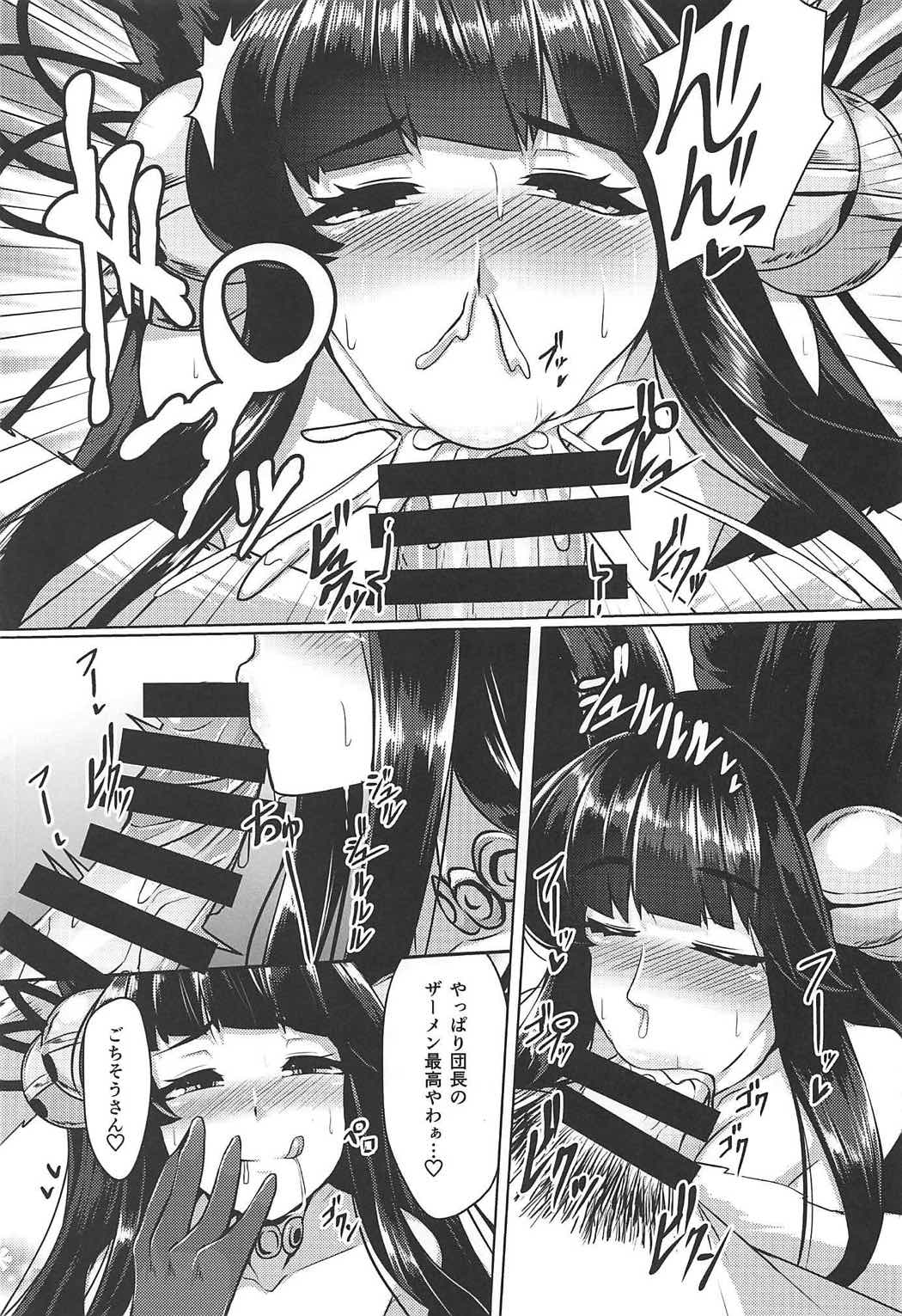 (C92) [Tendou (Tenken)] Yuel ga Neteru Danchou ni XXX Suru Hanashi (Granblue Fantasy) page 8 full