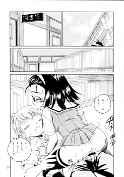 (C66) [Joshinzoku (Wanyanaguda)] Manga Sangyou Haikibutsu 08 (Gau Gau Wata) - page 25