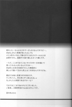 (C84) [T.cop (Natsuki Kiyohito)] Joou Gumo (Toaru Kagaku no Railgun) [Chinese] [黑条汉化] - page 24
