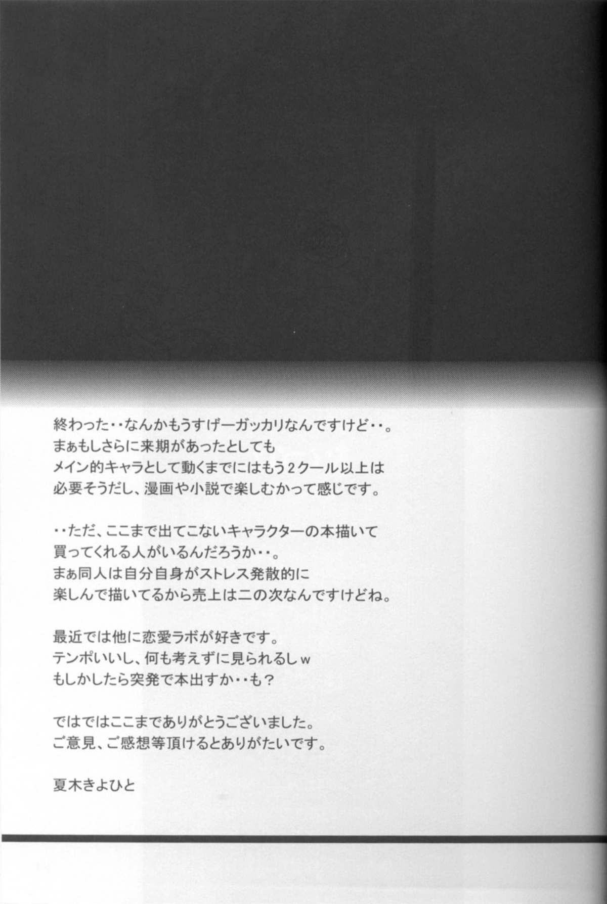 (C84) [T.cop (Natsuki Kiyohito)] Joou Gumo (Toaru Kagaku no Railgun) [Chinese] [黑条汉化] page 24 full