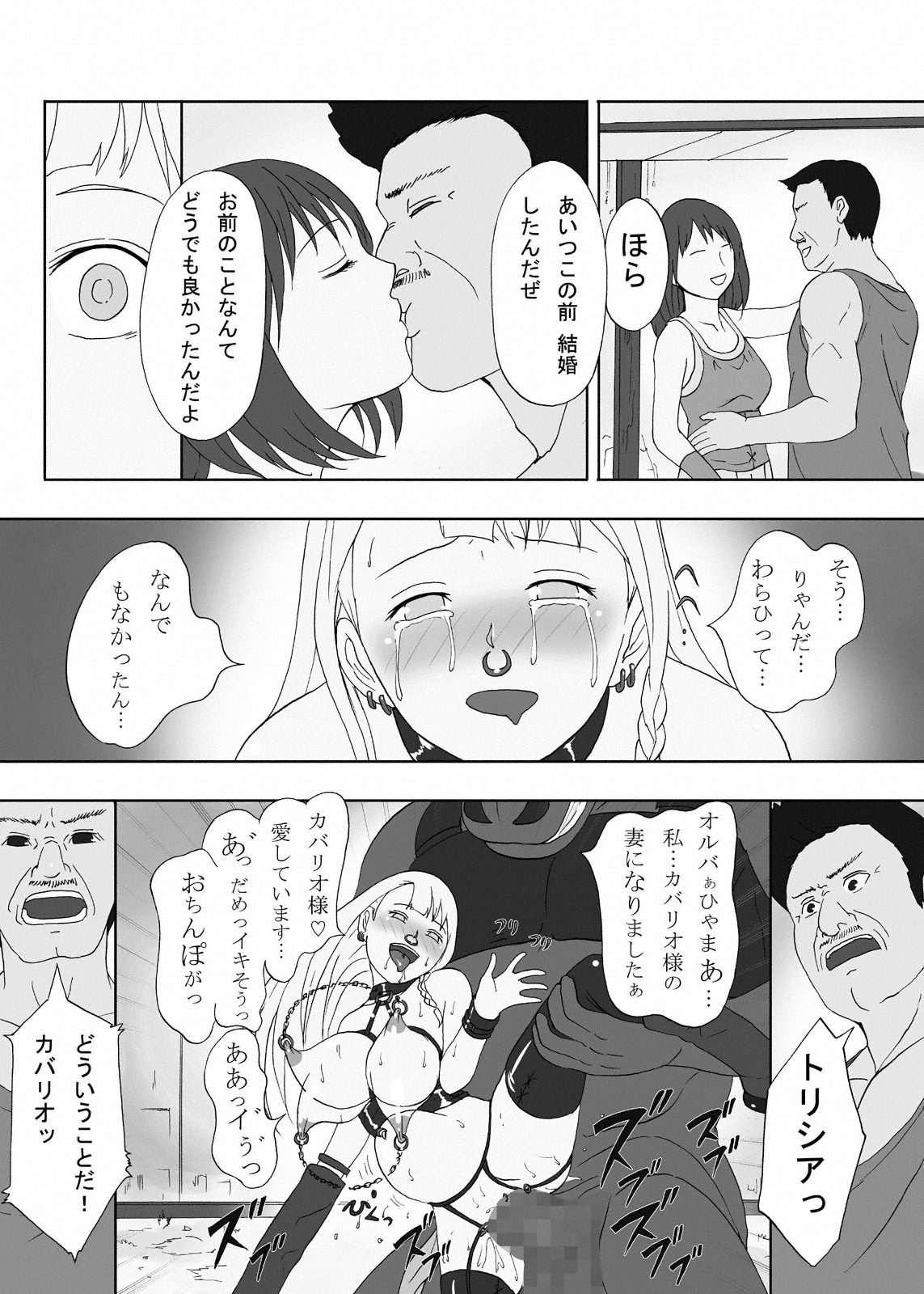 [Urainutei (Kuroinu)] Uma otoko no Niku Yome page 98 full