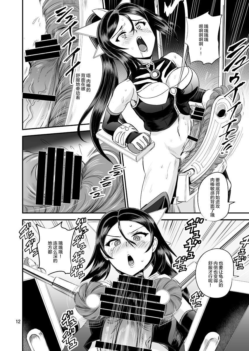 [PX-Real (Kanno Takashi)] Mahoushoujyo Rensei System EPISODE 01-04 [Chinese] [不咕鸟汉化组] [Digital] page 72 full