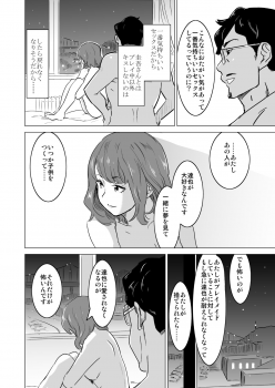 [IRON Y (Mitsuya)] Shoufu ni Natta Tsuma ga Zecchou Bero Kiss Nama Nakadashi Sareta Hi ~Sono 3 Do-S no Kyaku Kawai Hen~ - page 45