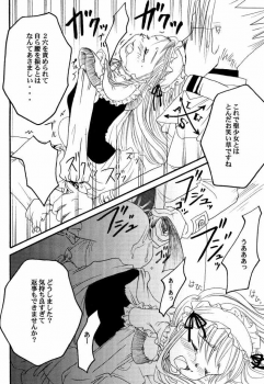 (SC16) [Kojimashiki (Kojima Aya, Kinoshita Shashinkan)] Seijin Jump - Adult Jump (Shaman King) - page 12