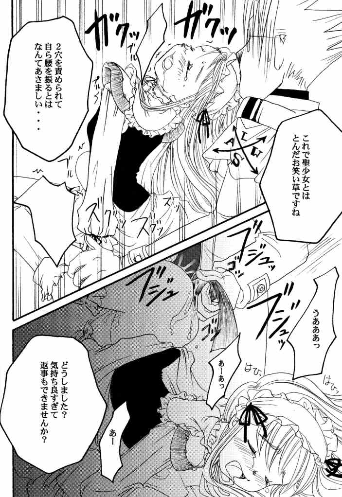(SC16) [Kojimashiki (Kojima Aya, Kinoshita Shashinkan)] Seijin Jump - Adult Jump (Shaman King) page 12 full