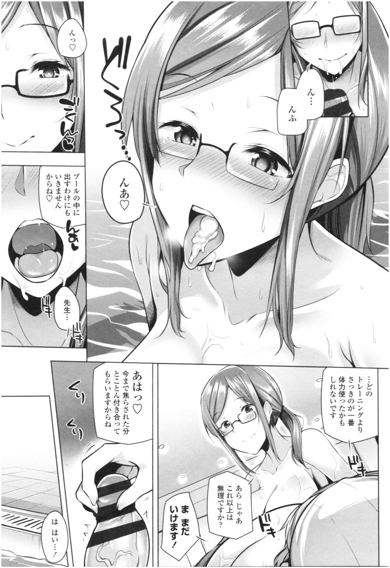 [Yoshida] Omae ga Watashi wo Mama ni surundayo!! page 96 full