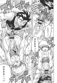 (COMIC1☆15) [NEXTAGE (Akasaka Kazuhiro)] Ura Osage Spats Kikiippatsu (Dragon Ball Z) - page 16